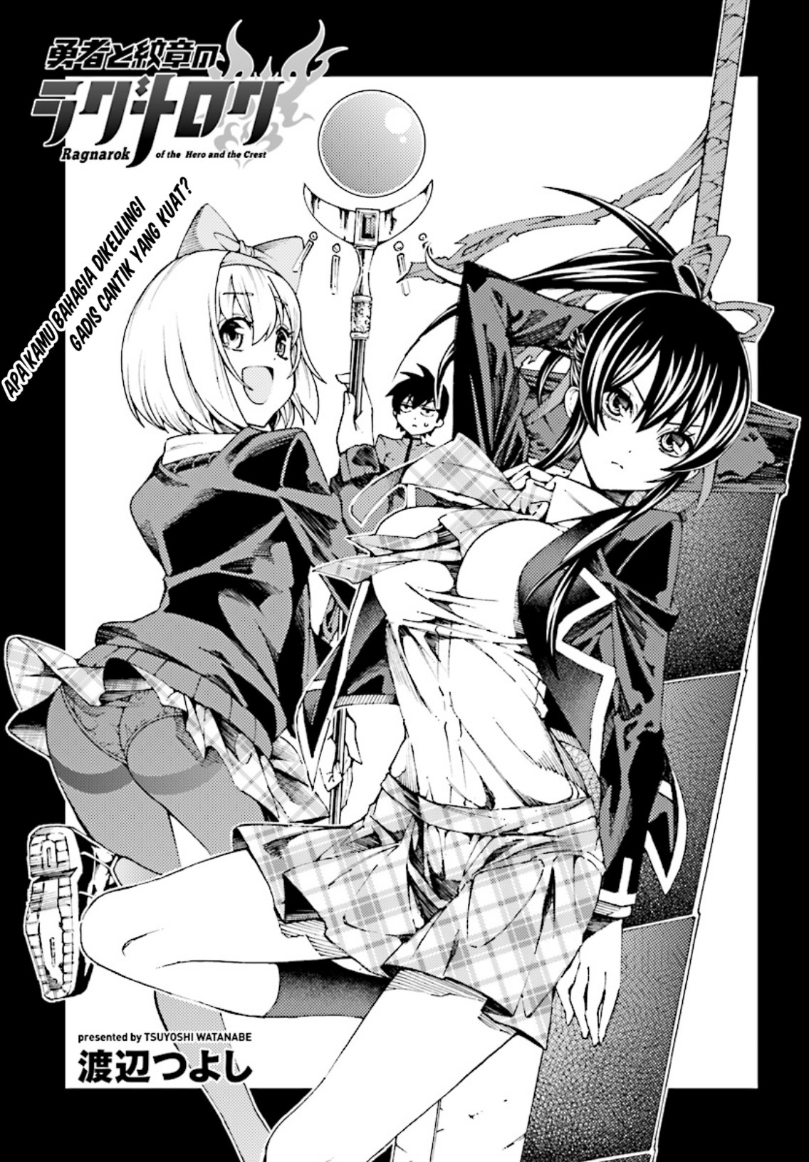 Yuusha to Monshou no Ragnarok - Chapter 3 - Page 4