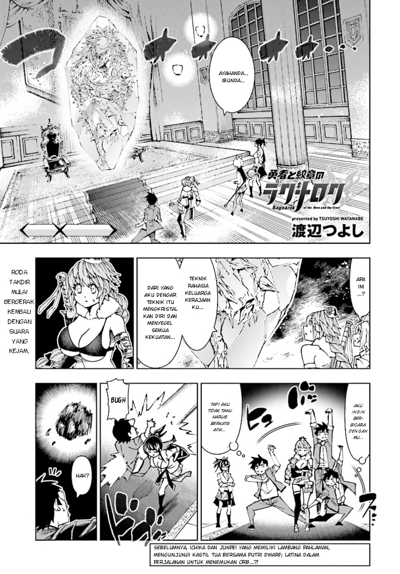 Yuusha to Monshou no Ragnarok - Chapter 4 - Page 3