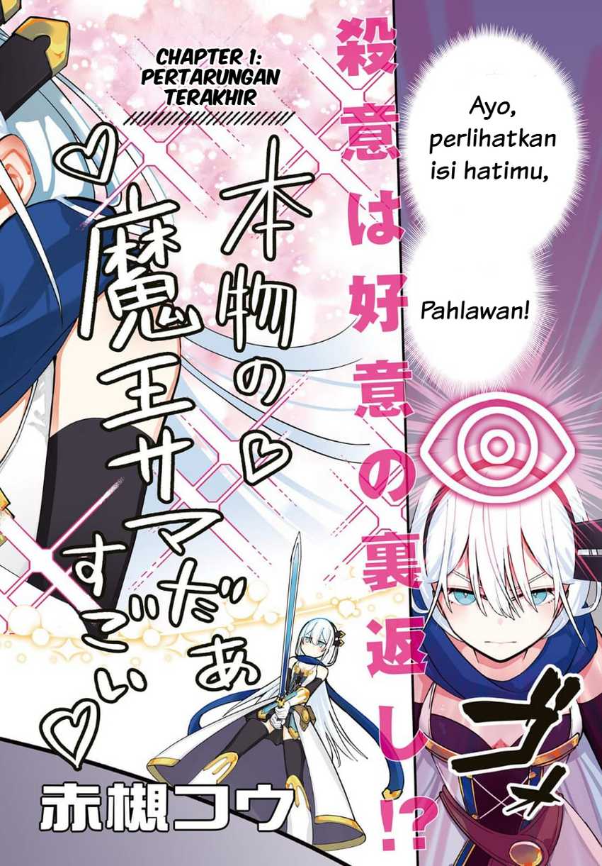 Yuusha wa Maou ga Sukirashii - Chapter 1 - Page 3