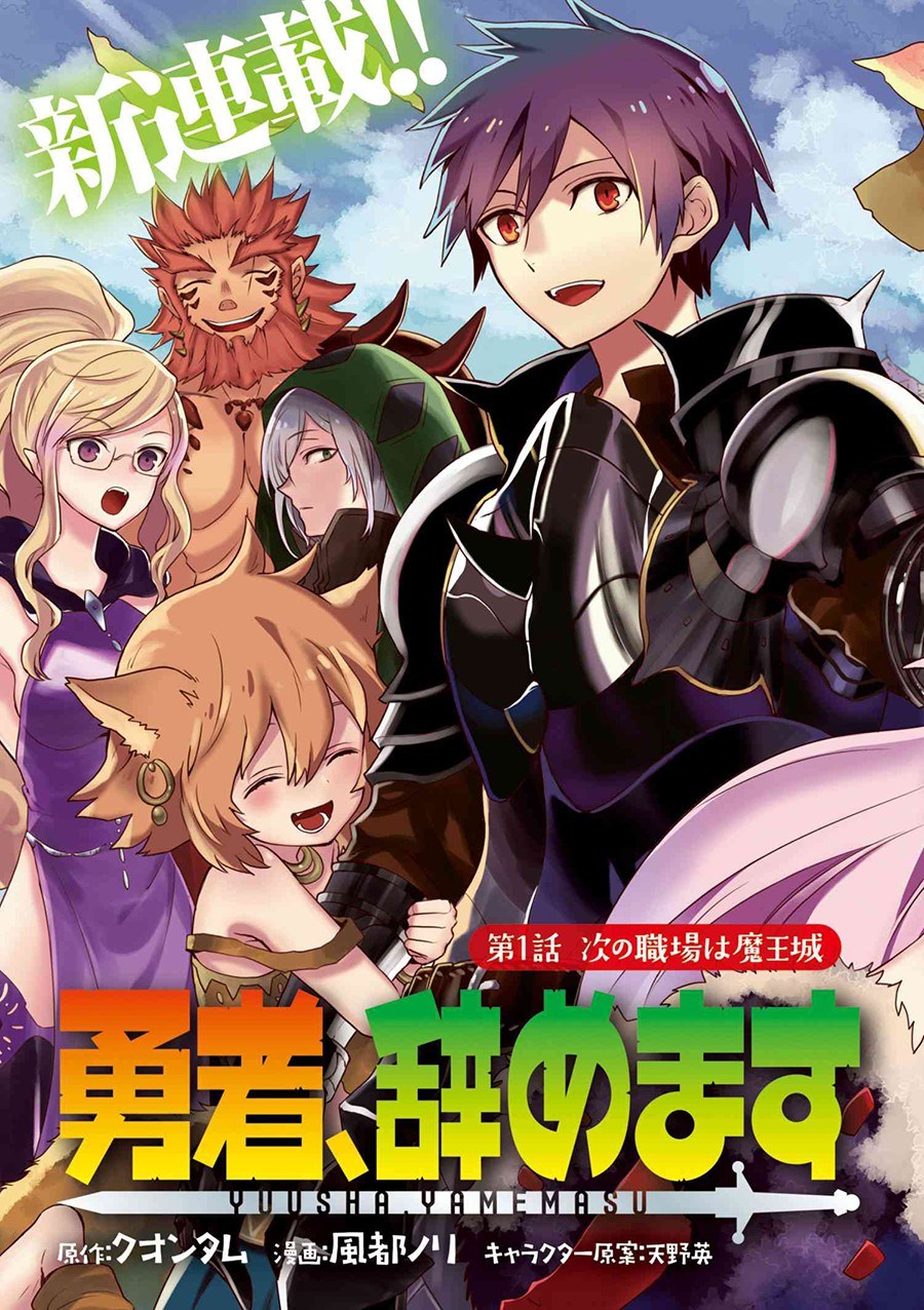 Baca Yuusha, Yamemasu - Chapter 2 halaman 2