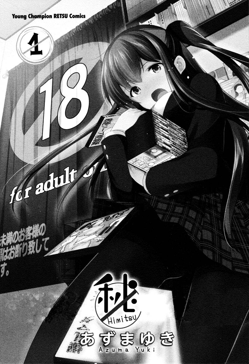 Yuutousei to Himitsu no Oshigoto - Chapter 1 - Page 4