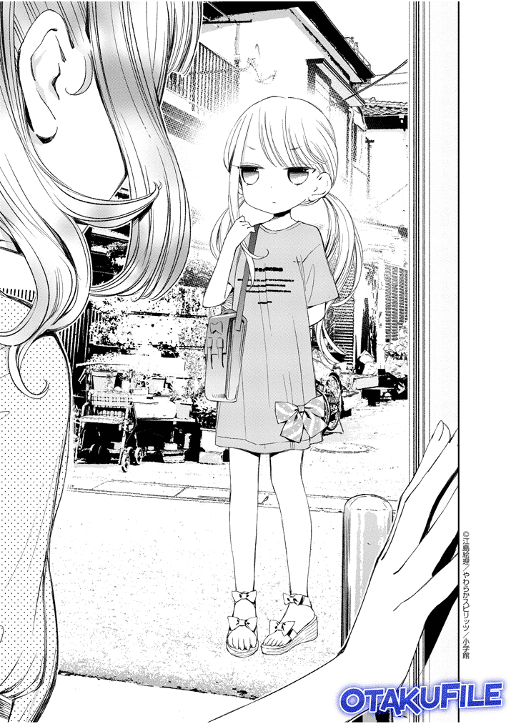 Yuzumori-san - Chapter 17 - Page 7