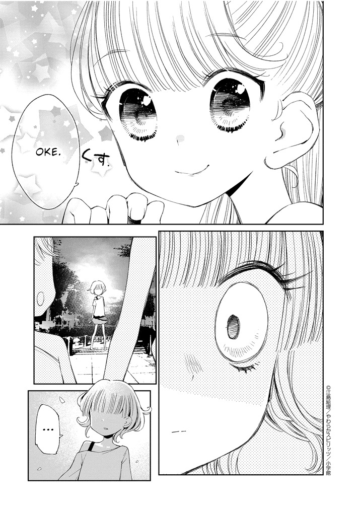 Yuzumori-san - Chapter 18.5 - Page 4