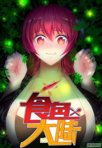 Yuzumori-san - Chapter 2 - Page 19