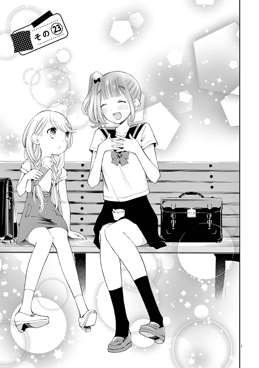 Yuzumori-san - Chapter 23 - Page 1