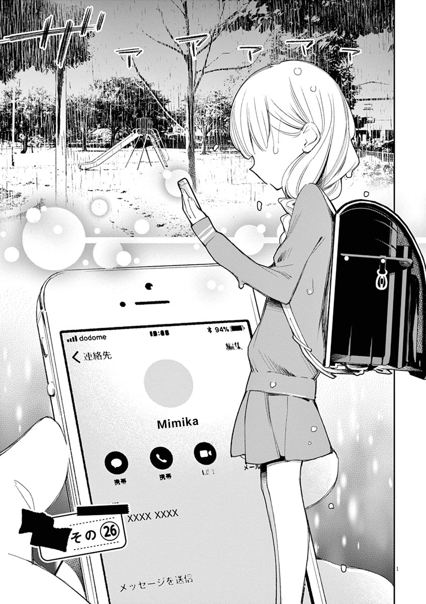 Yuzumori-san - Chapter 26 - Page 2