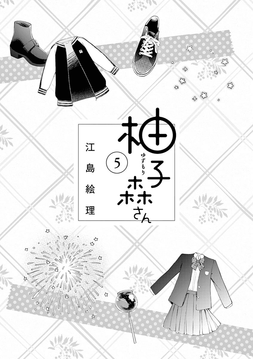 Yuzumori-san - Chapter 27 - Page 2