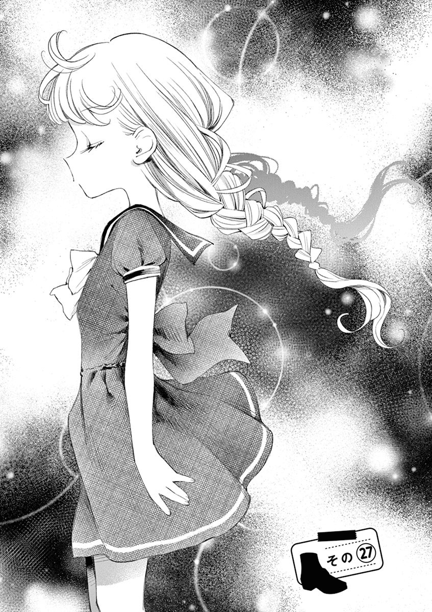 Yuzumori-san - Chapter 27 - Page 4