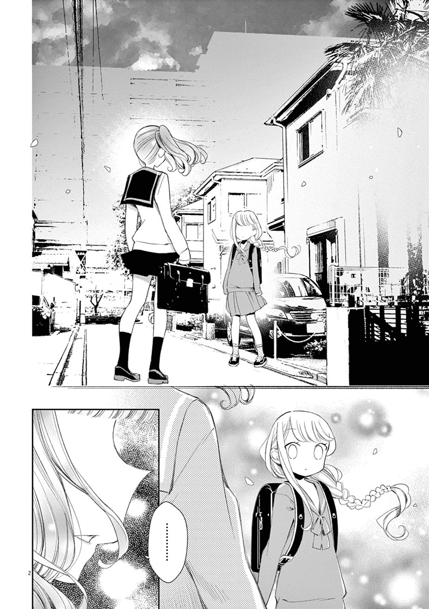 Yuzumori-san - Chapter 29 - Page 2