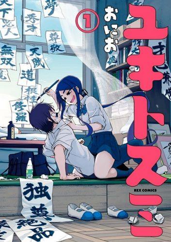 Yuzumori-san - Chapter 3 - Page 21