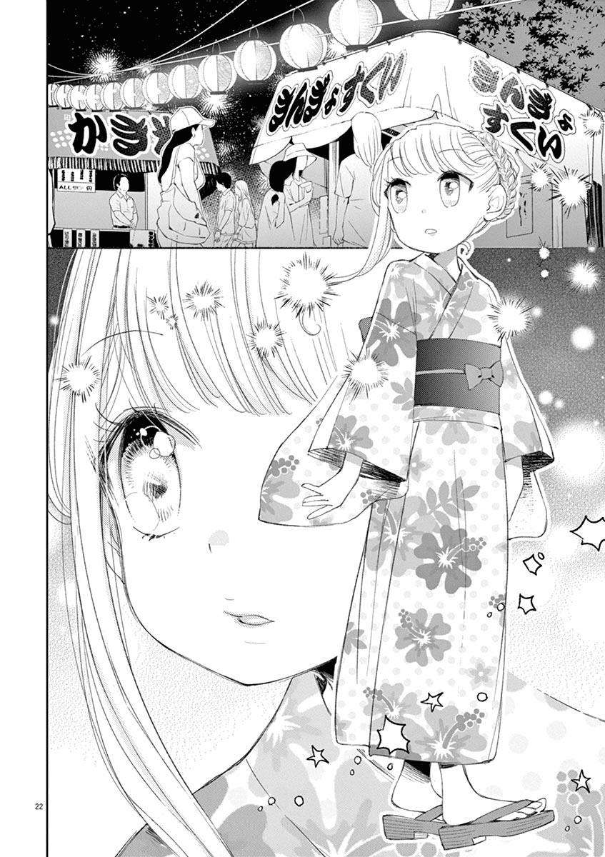 Yuzumori-san - Chapter 31 - Page 22