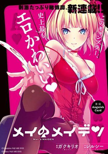 Yuzumori-san - Chapter 6 - Page 21