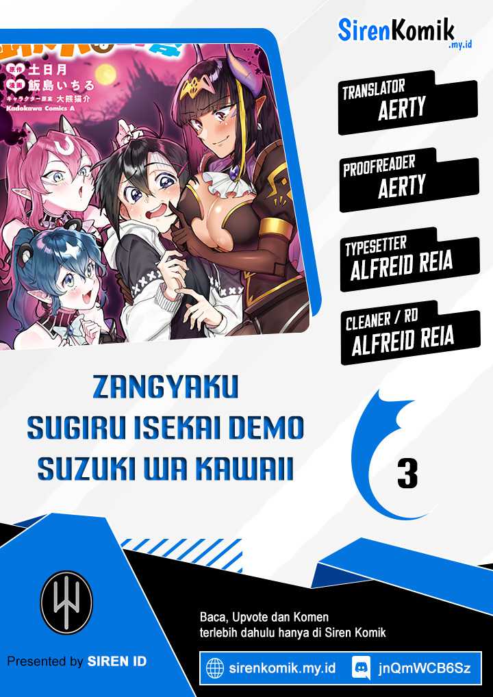 Baca Zangyaku Sugiru Isekai demo Suzuki wa Kawaii - Chapter 3 halaman 1
