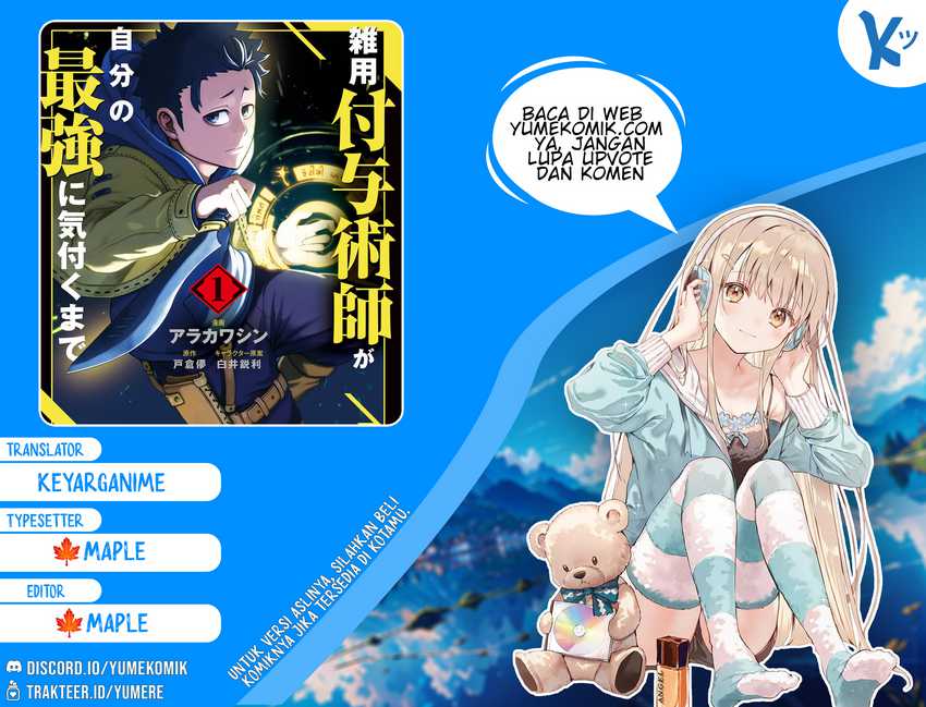 Zatsuyou Fuyojutsushi ga Jibun no Saikyou ni Kidzuku made - Chapter 1 - Page 1