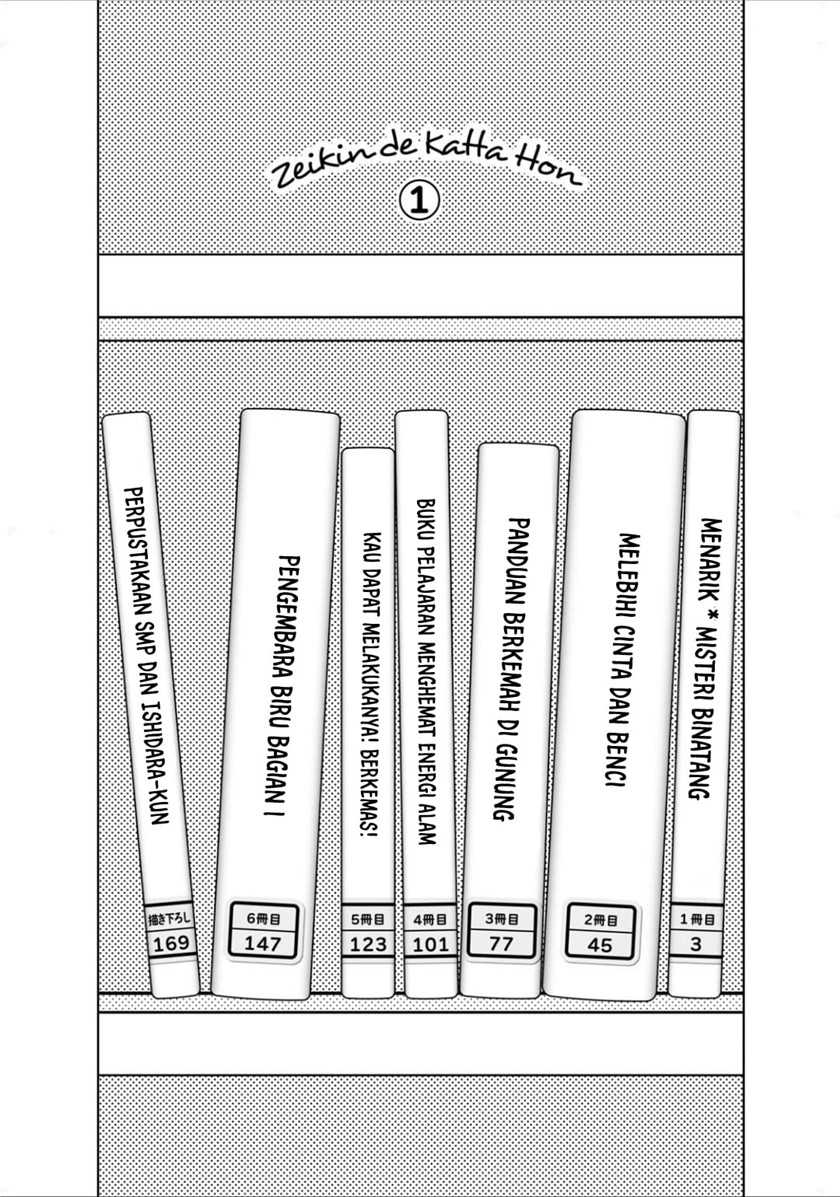 Zeikin de Katta Hon - Chapter 1 - Page 5