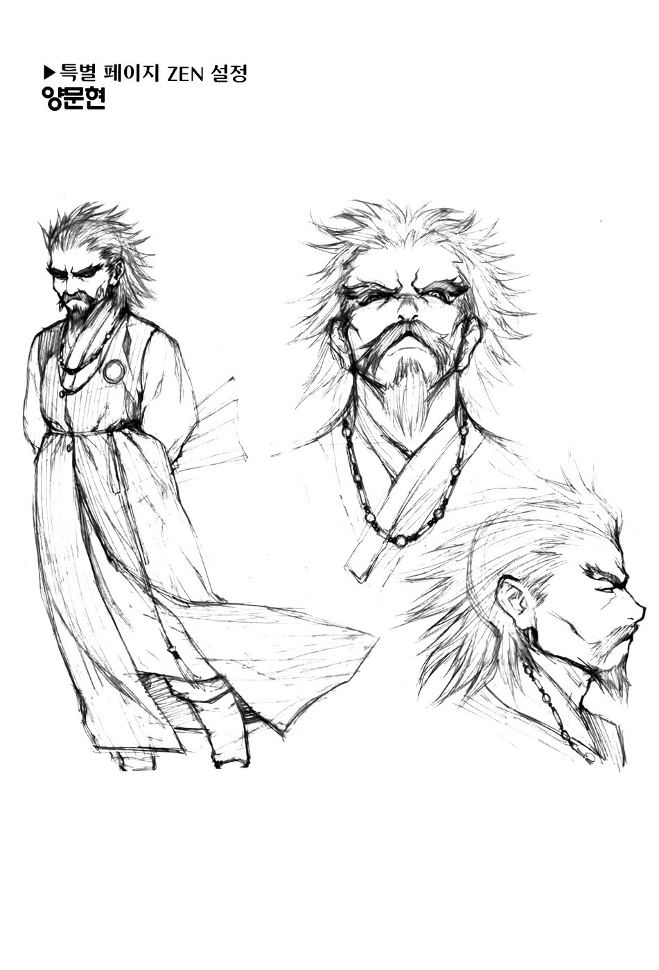 Zen Martial Arts Academy - Chapter 25 - Page 24