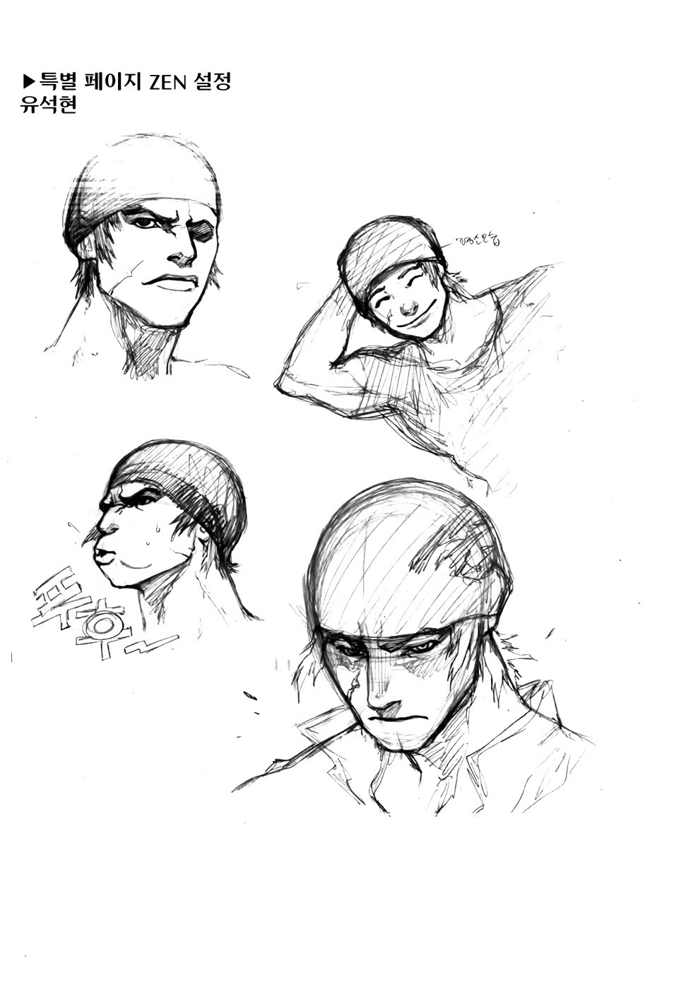 Zen Martial Arts Academy - Chapter 25 - Page 25