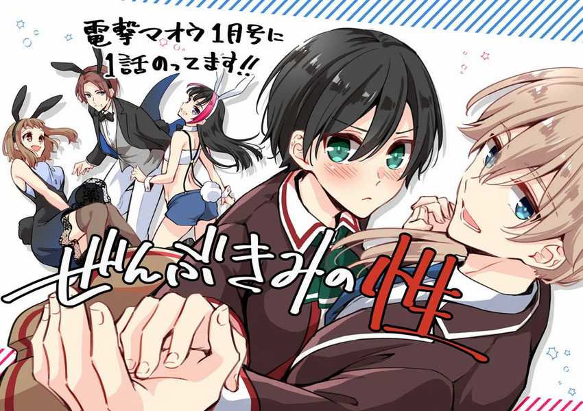 Baca Zenbu Kowashite Jigoku de Aishite - Chapter 3 halaman 3