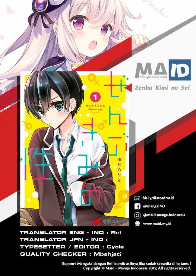 Baca Zenbu Kowashite Jigoku de Aishite - Chapter 4 halaman 1