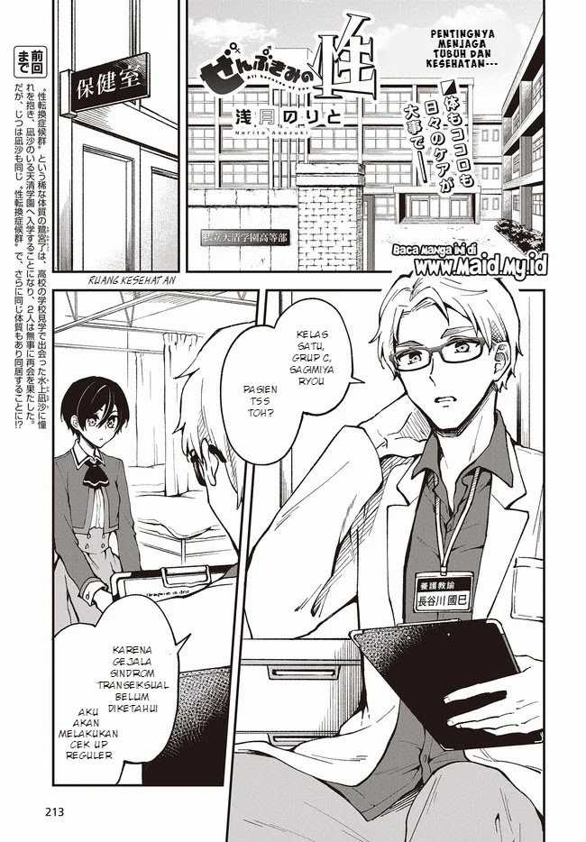 Baca Zenbu Kowashite Jigoku de Aishite - Chapter 4 halaman 4