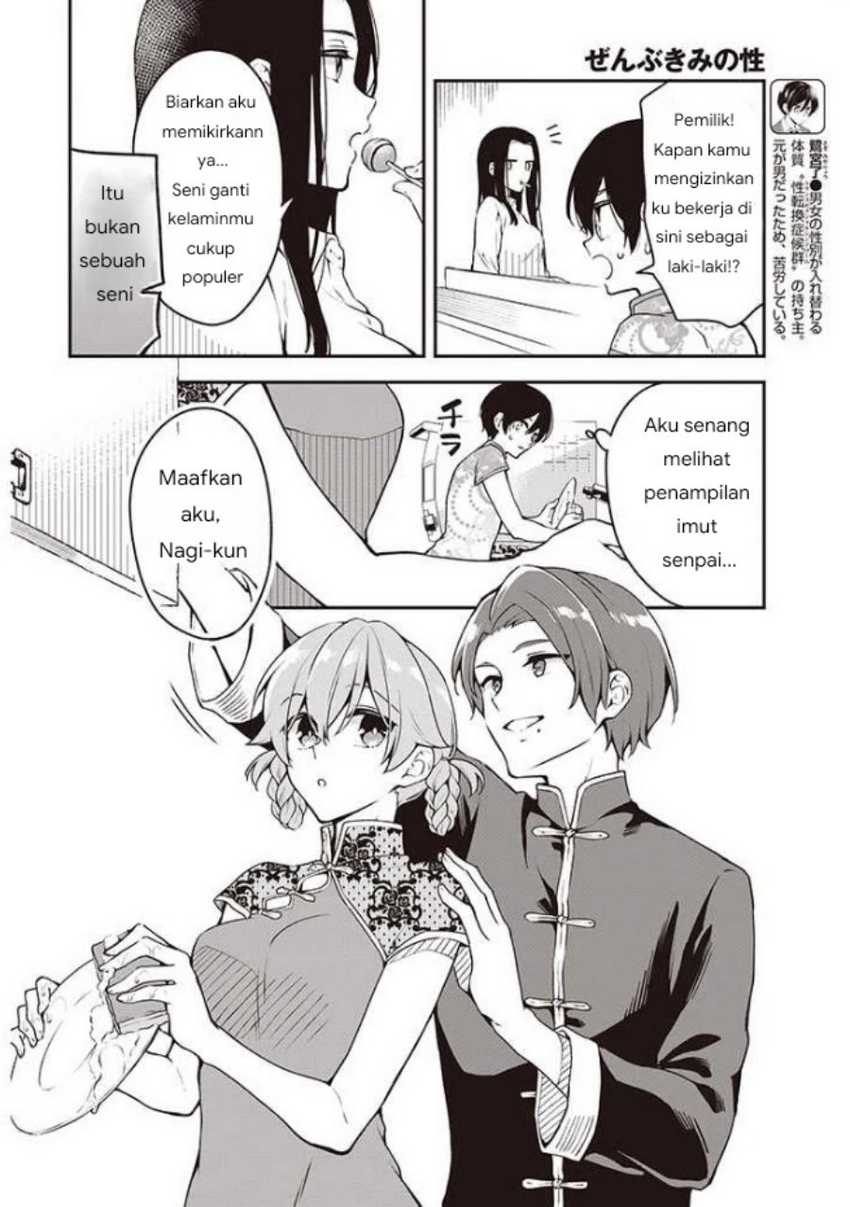 Baca Zenbu Kowashite Jigoku de Aishite - Chapter 6 halaman 7