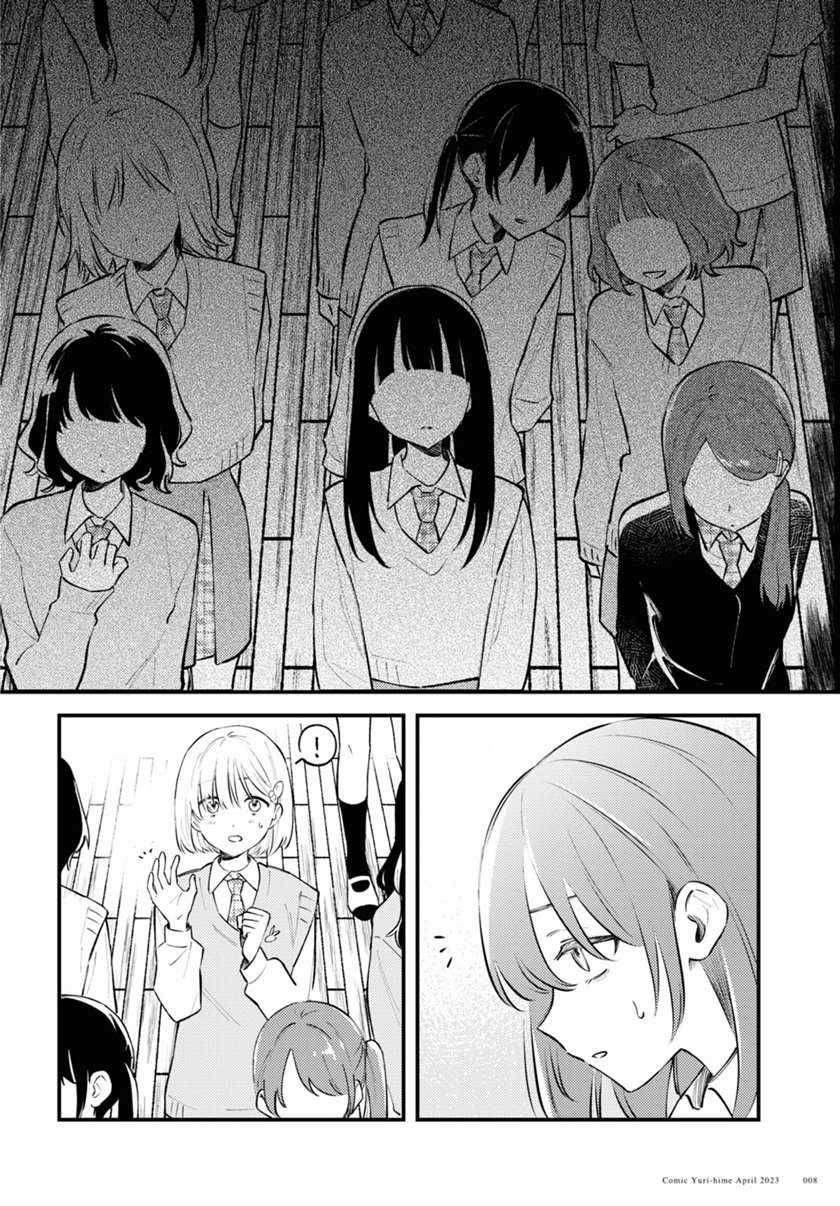 Zenbu Kowashite Jigoku de Aishite - Chapter 1 - Page 6