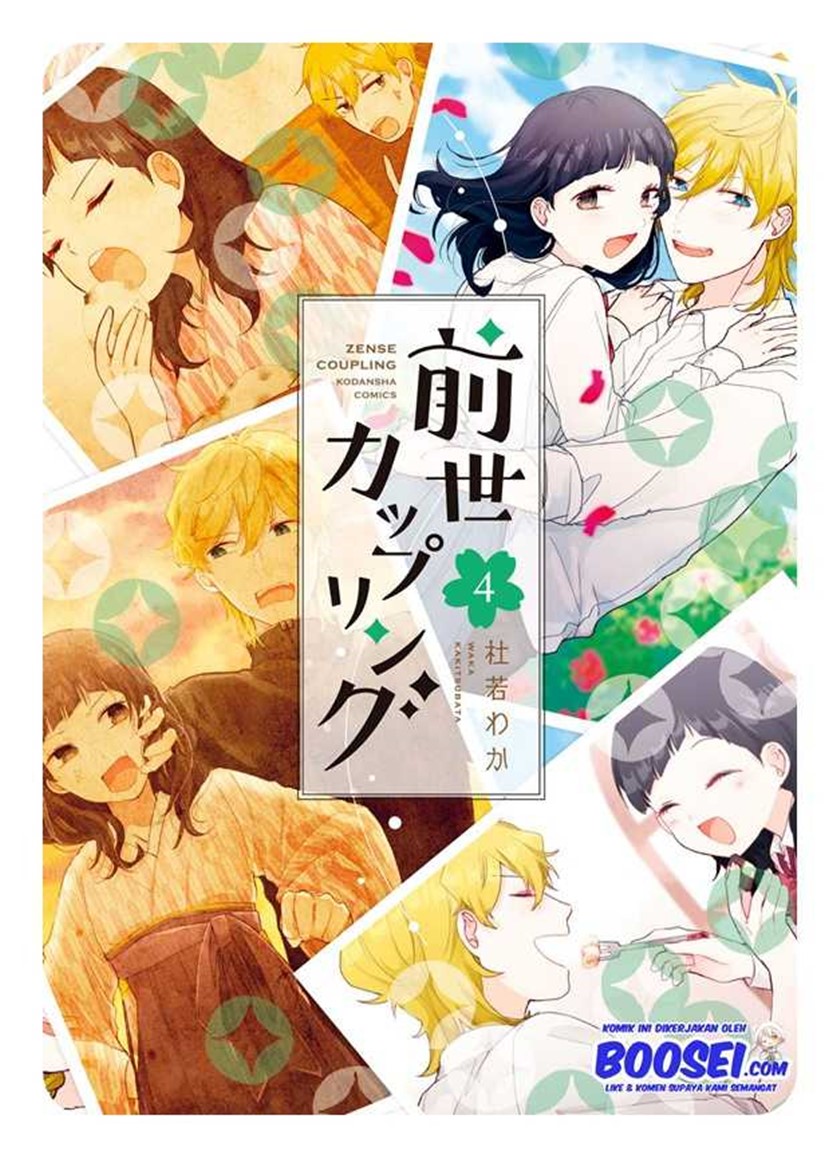 Zense Coupling - Chapter 24 - Page 3