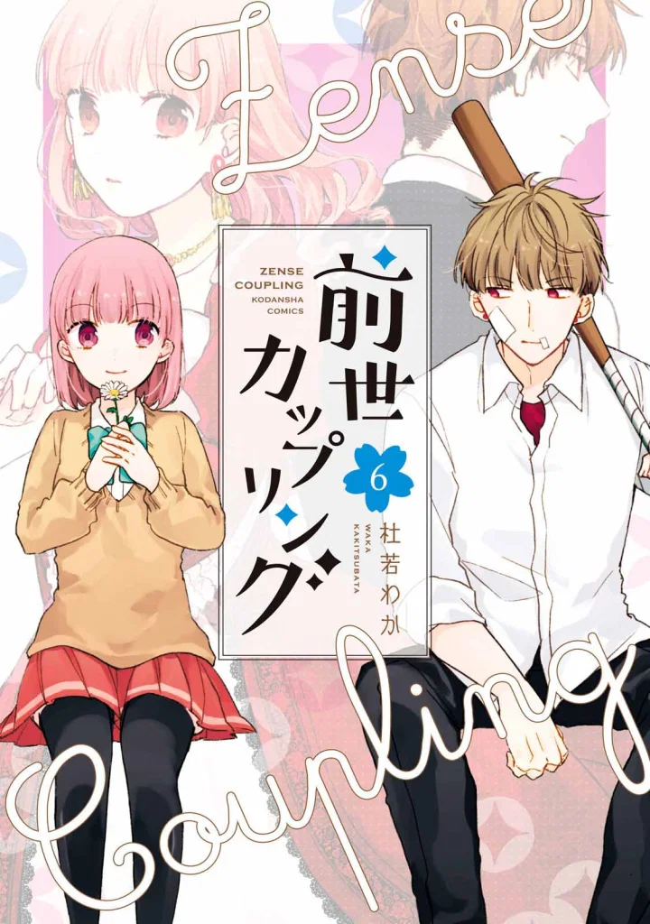 Zense Coupling - Chapter 40 - Page 3