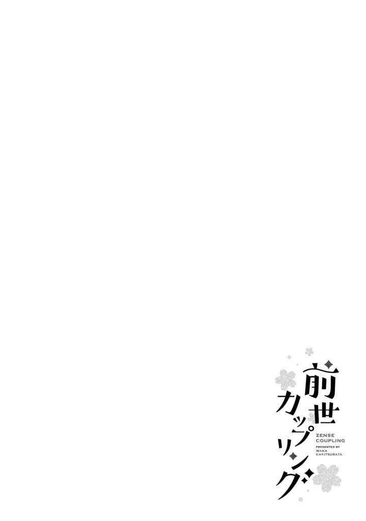 Baca Zense Coupling - Chapter 8.5 halaman 4