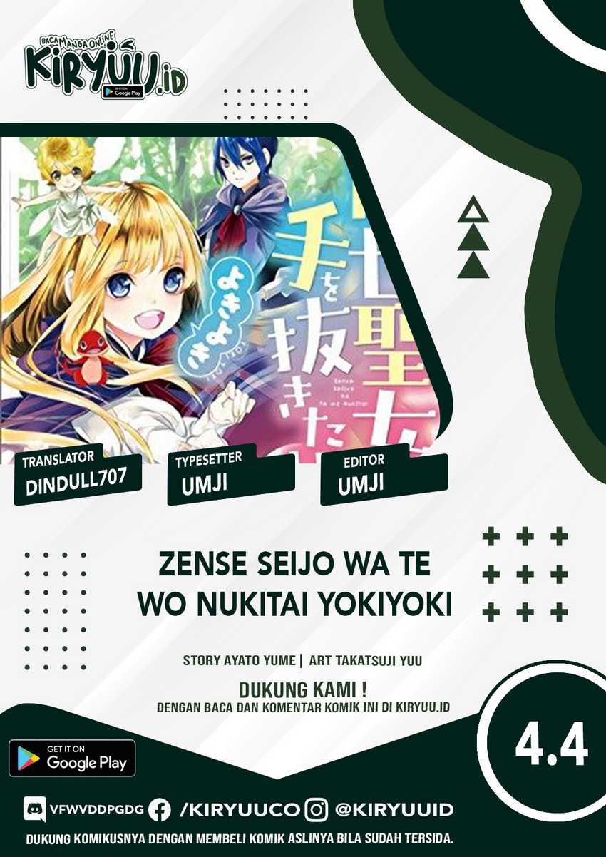 Baca Zense Seijo wa Te o Nukitai Yokiyoki - Chapter 4.4 halaman 2