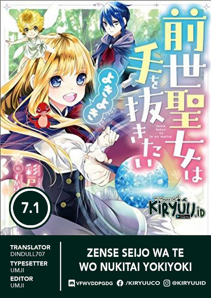 Baca Zense Seijo wa Te o Nukitai Yokiyoki - Chapter 7.1 halaman 1