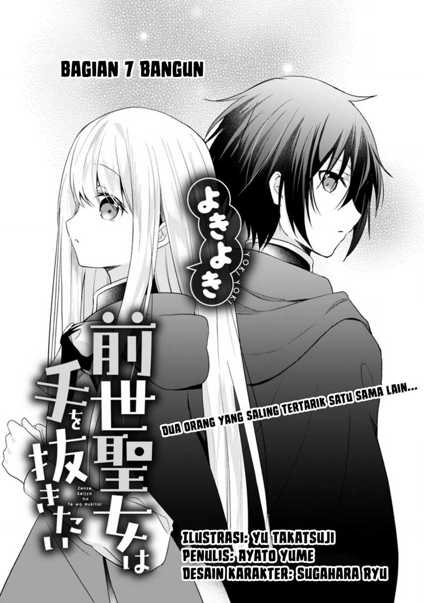 Baca Zense Seijo wa Te o Nukitai Yokiyoki - Chapter 7.1 halaman 3