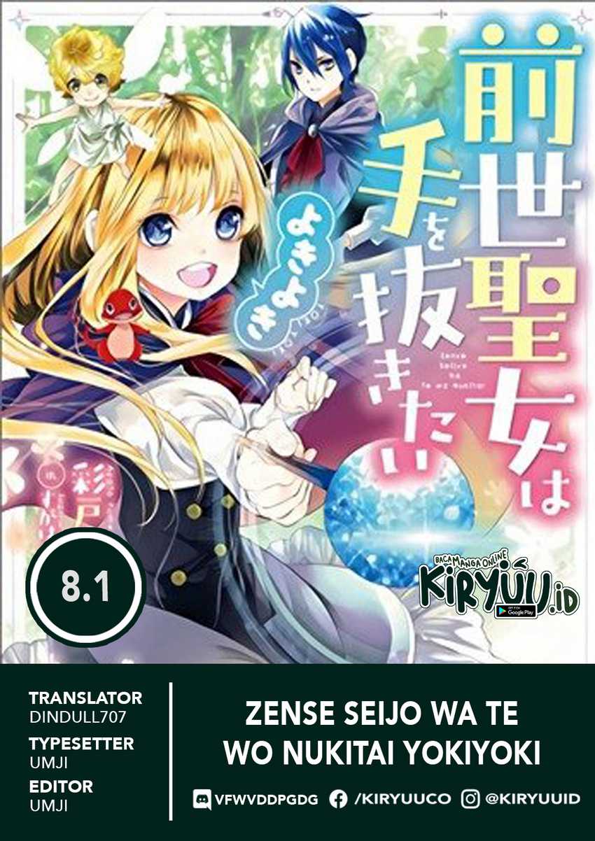 Baca Zense Seijo wa Te o Nukitai Yokiyoki - Chapter 8.1 halaman 2