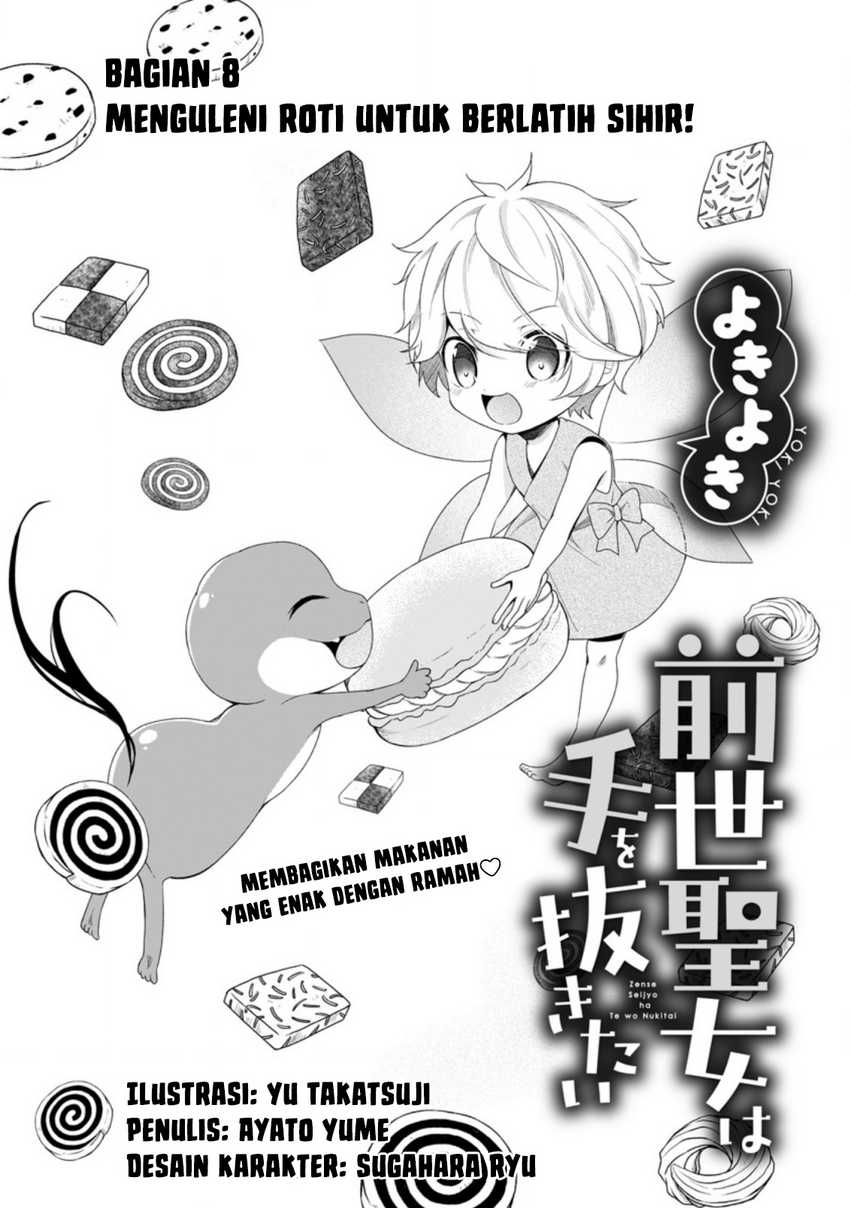 Baca Zense Seijo wa Te o Nukitai Yokiyoki - Chapter 8.1 halaman 4