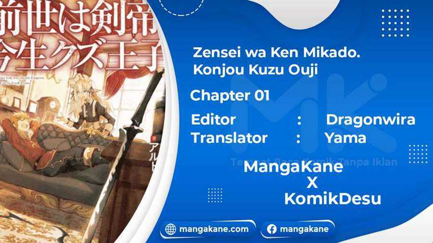 Baca Zensei wa Ken Mikado. Konjou Kuzu Ouji - Chapter 1 halaman 1