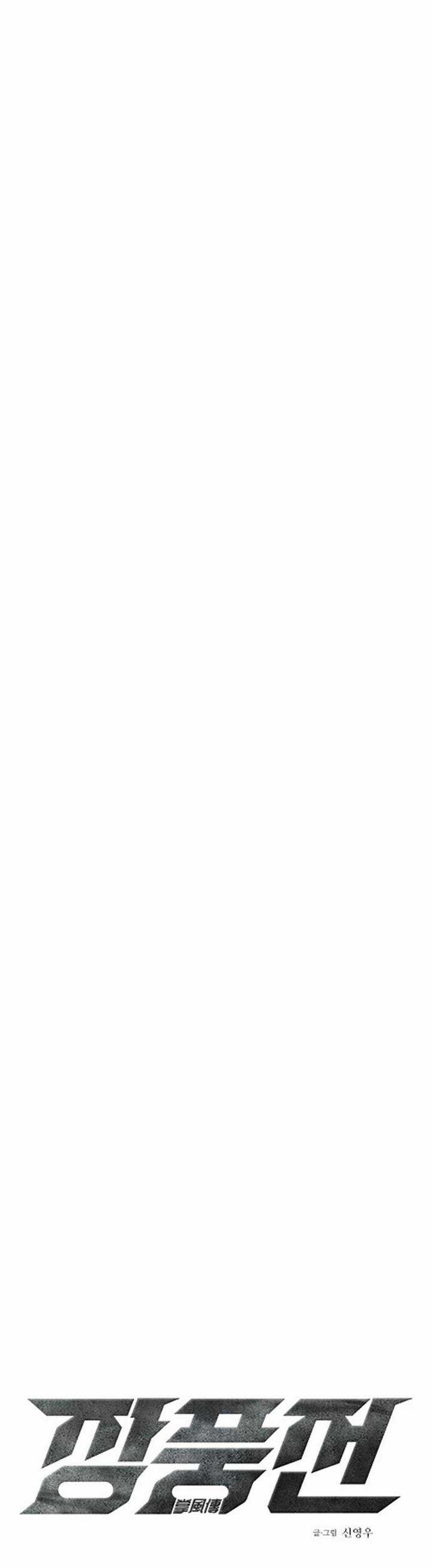 Baca Zephyr Impact War - Chapter 5.1 halaman 3