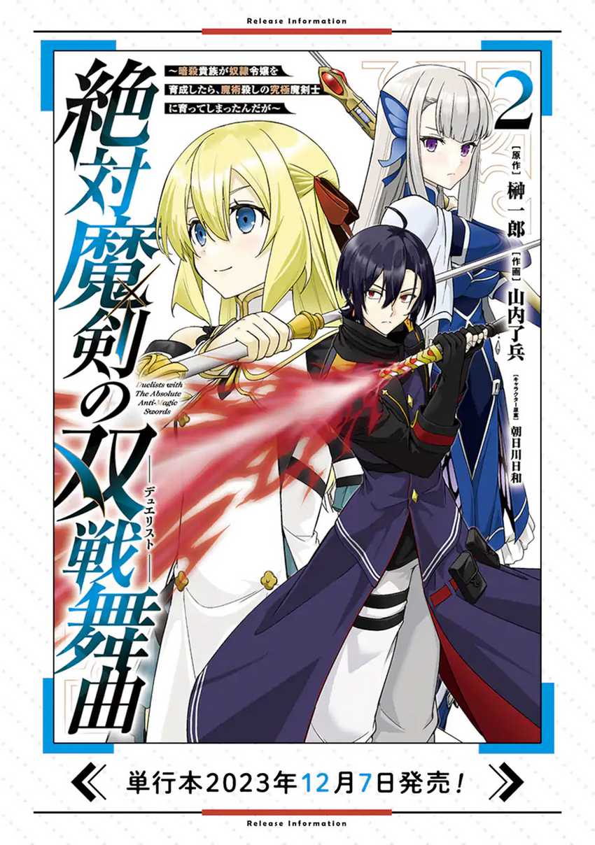 Baca Zettai Maken no Duelist - Chapter 7 halaman 50