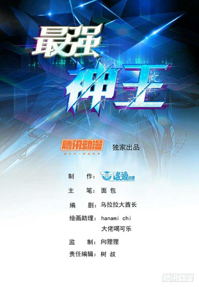 Baca Zui Qiang Shen - Chapter 13 halaman 2