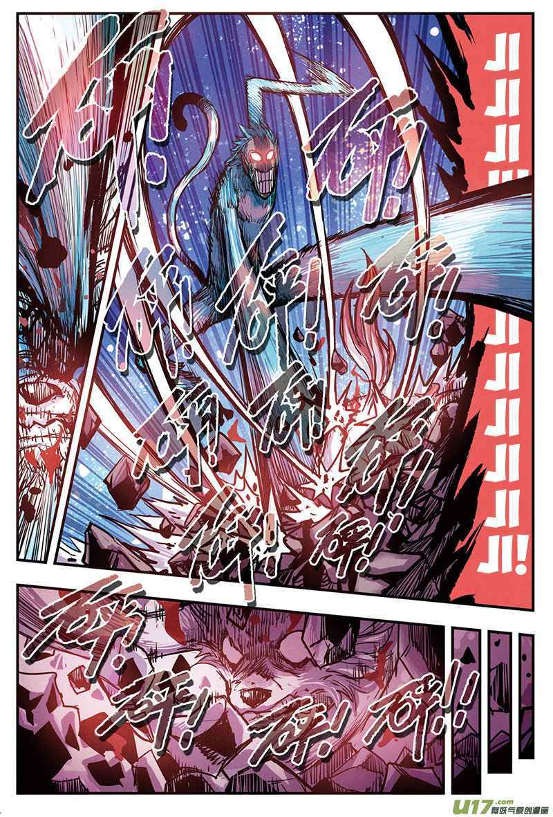 Zui Wu Dao - Chapter 12 - Page 20