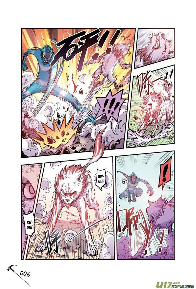 Zui Wu Dao - Chapter 13 - Page 4