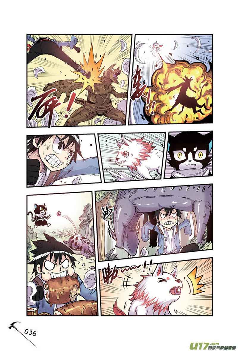 Zui Wu Dao - Chapter 14 - Page 14