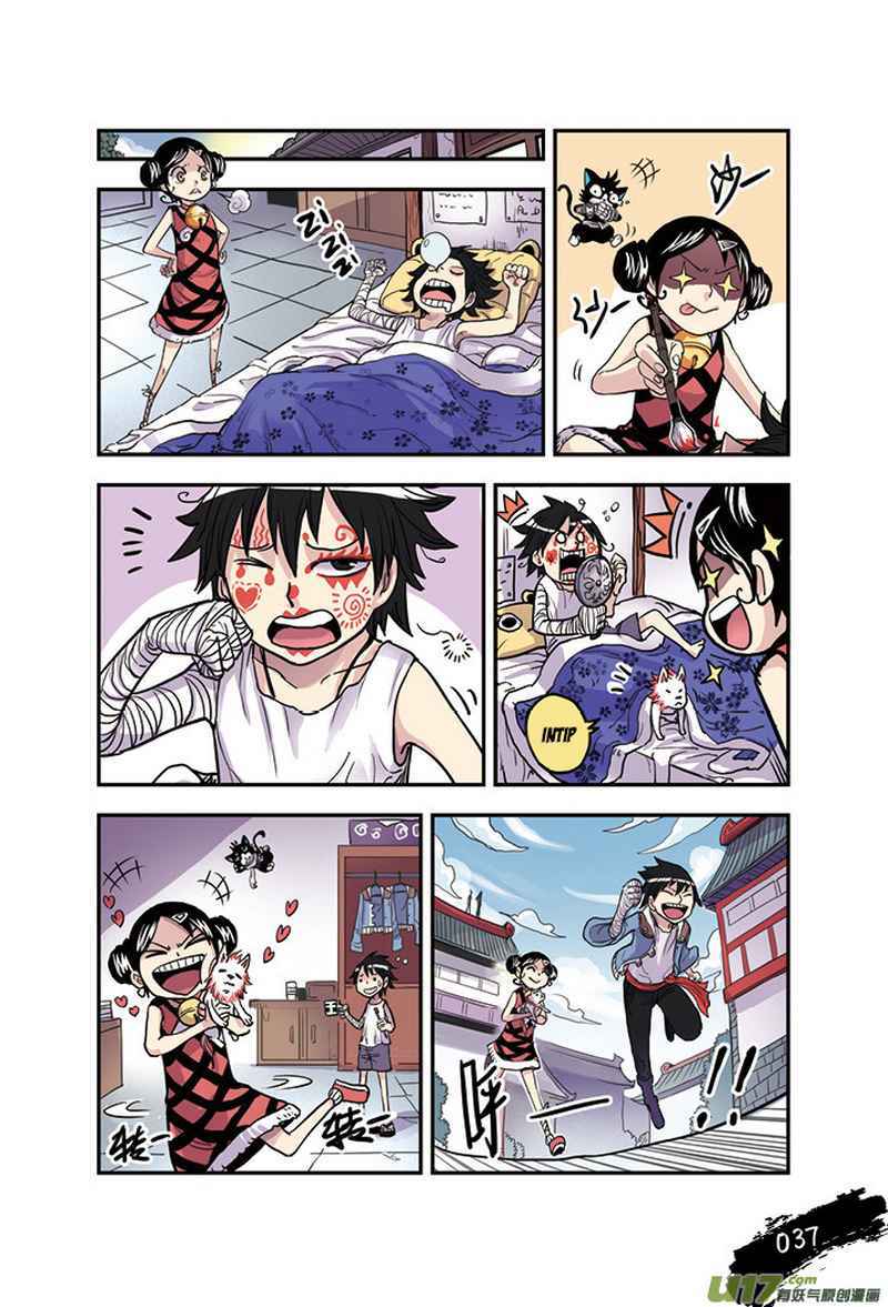 Zui Wu Dao - Chapter 14 - Page 15