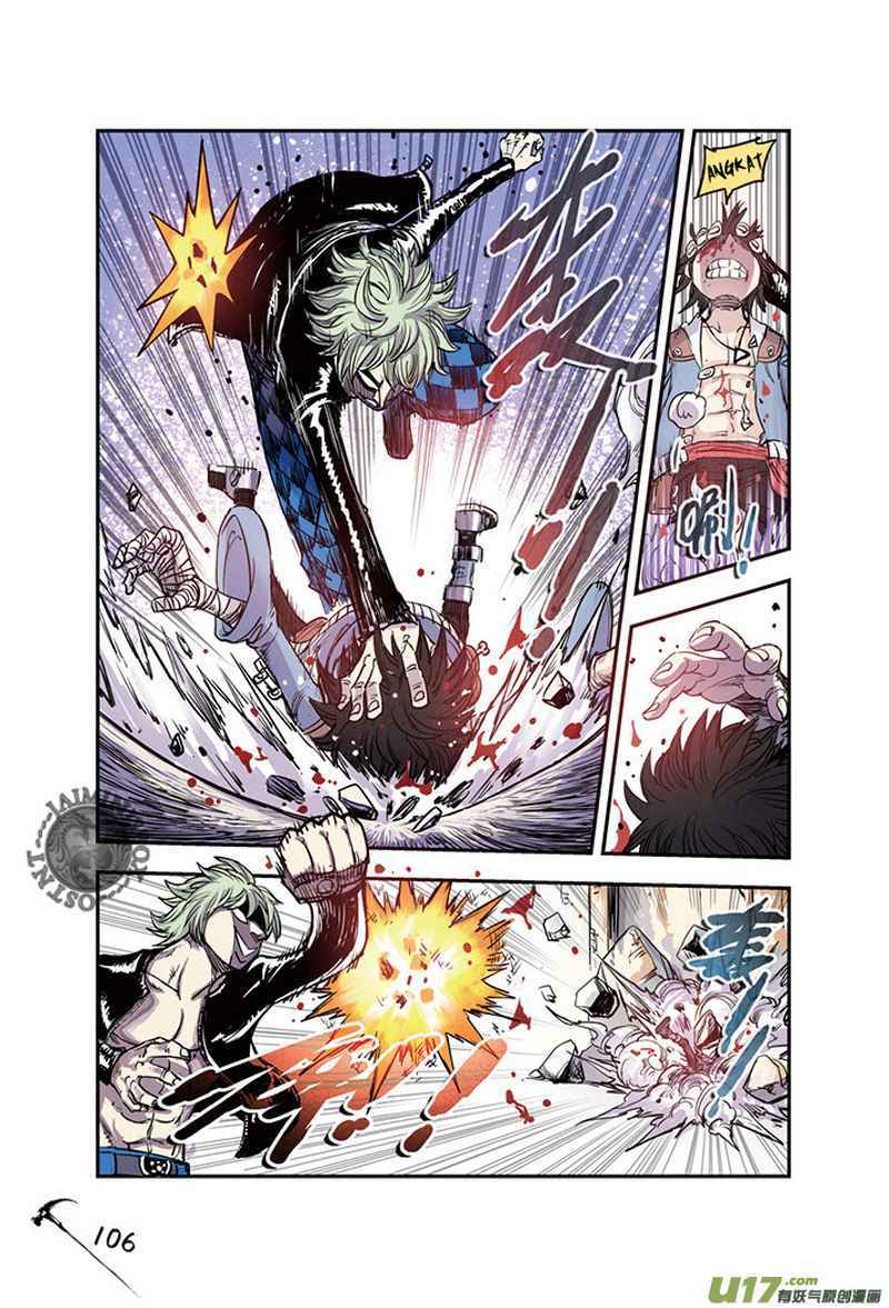 Zui Wu Dao - Chapter 18 - Page 4