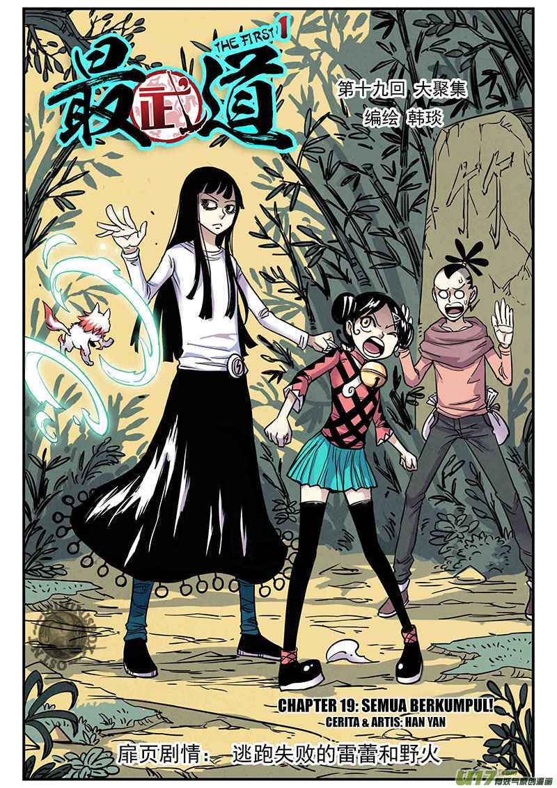 Zui Wu Dao - Chapter 19 - Page 1