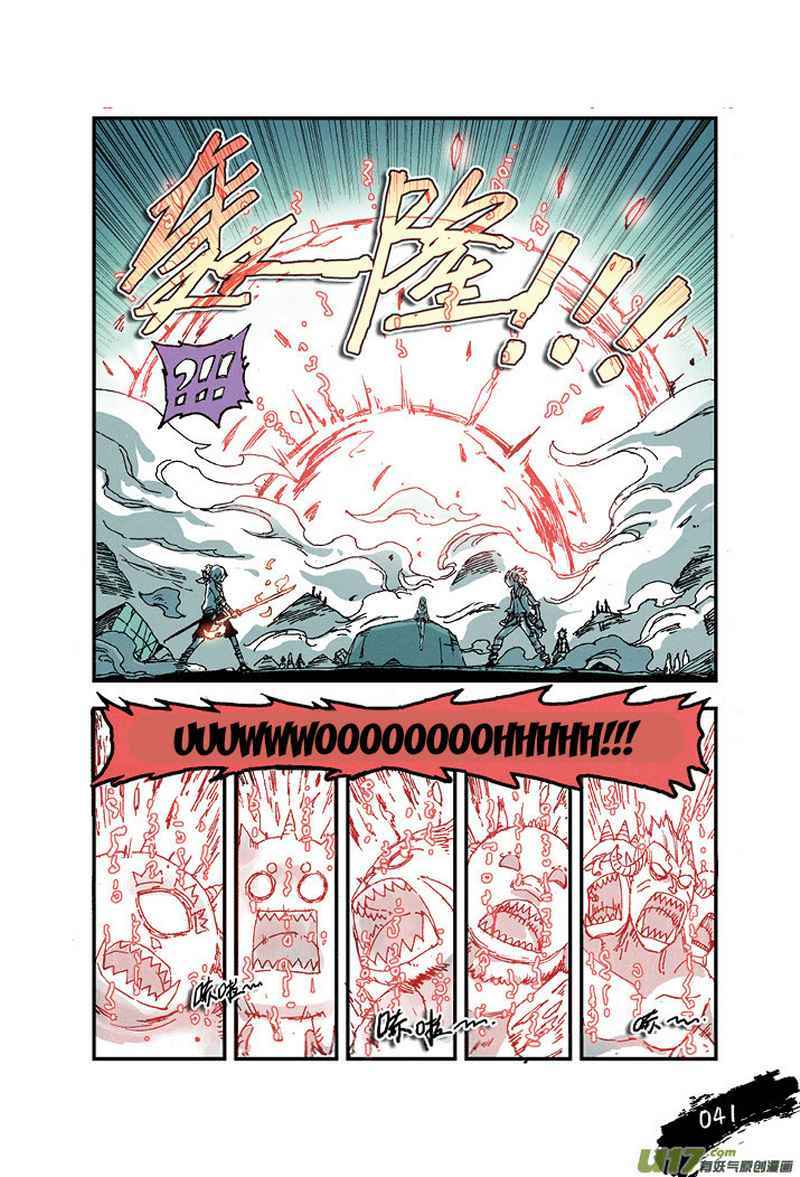 Zui Wu Dao - Chapter 20 - Page 19