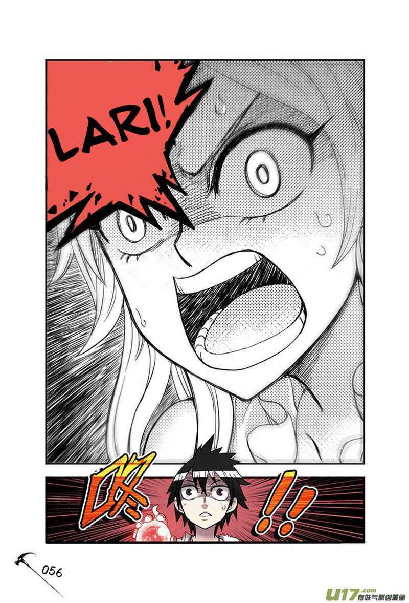 Zui Wu Dao - Chapter 21 - Page 14