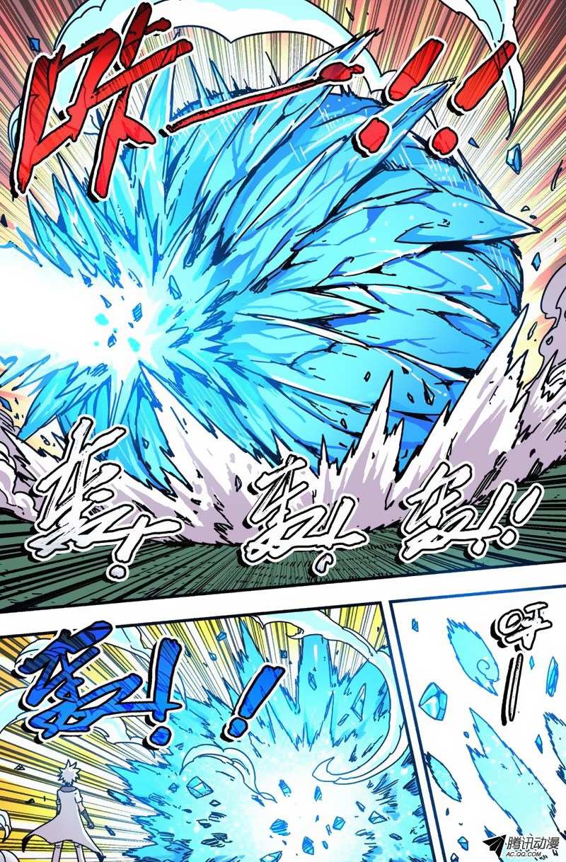 Zui Wu Dao - Chapter 29 - Page 17