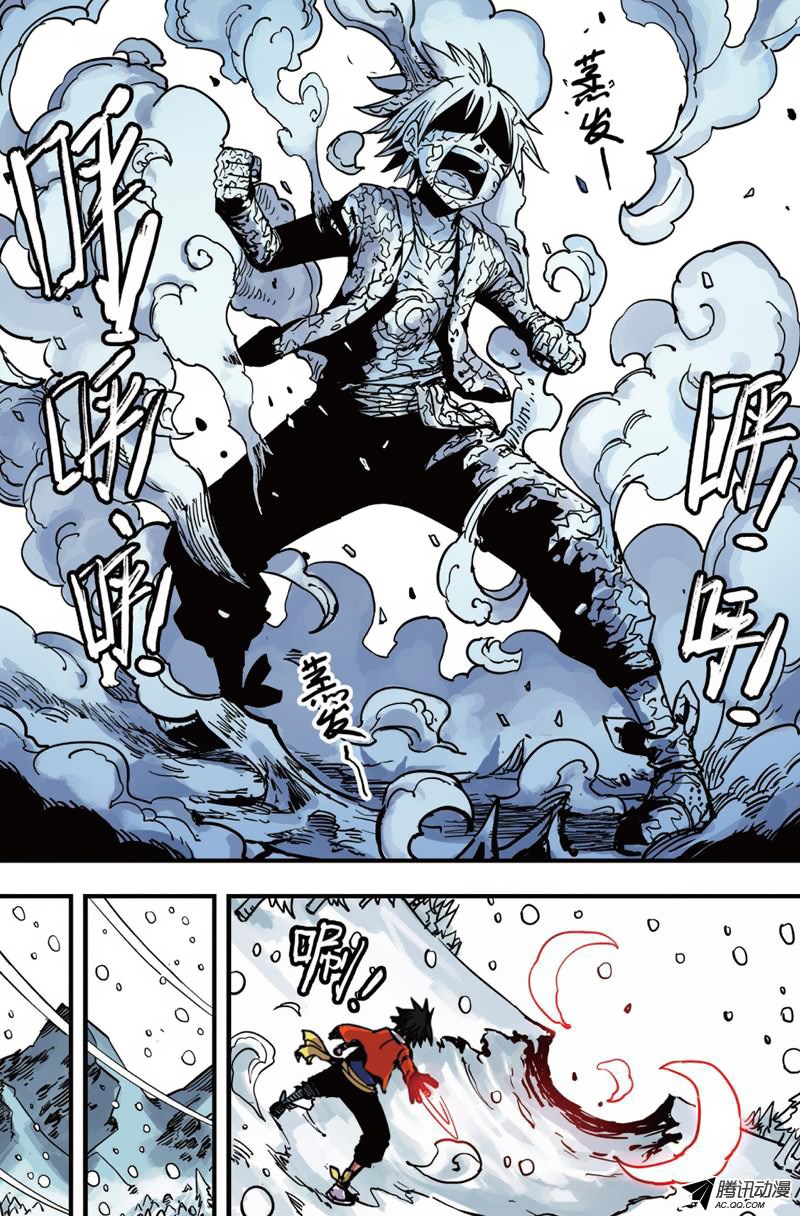 Zui Wu Dao - Chapter 31 - Page 4