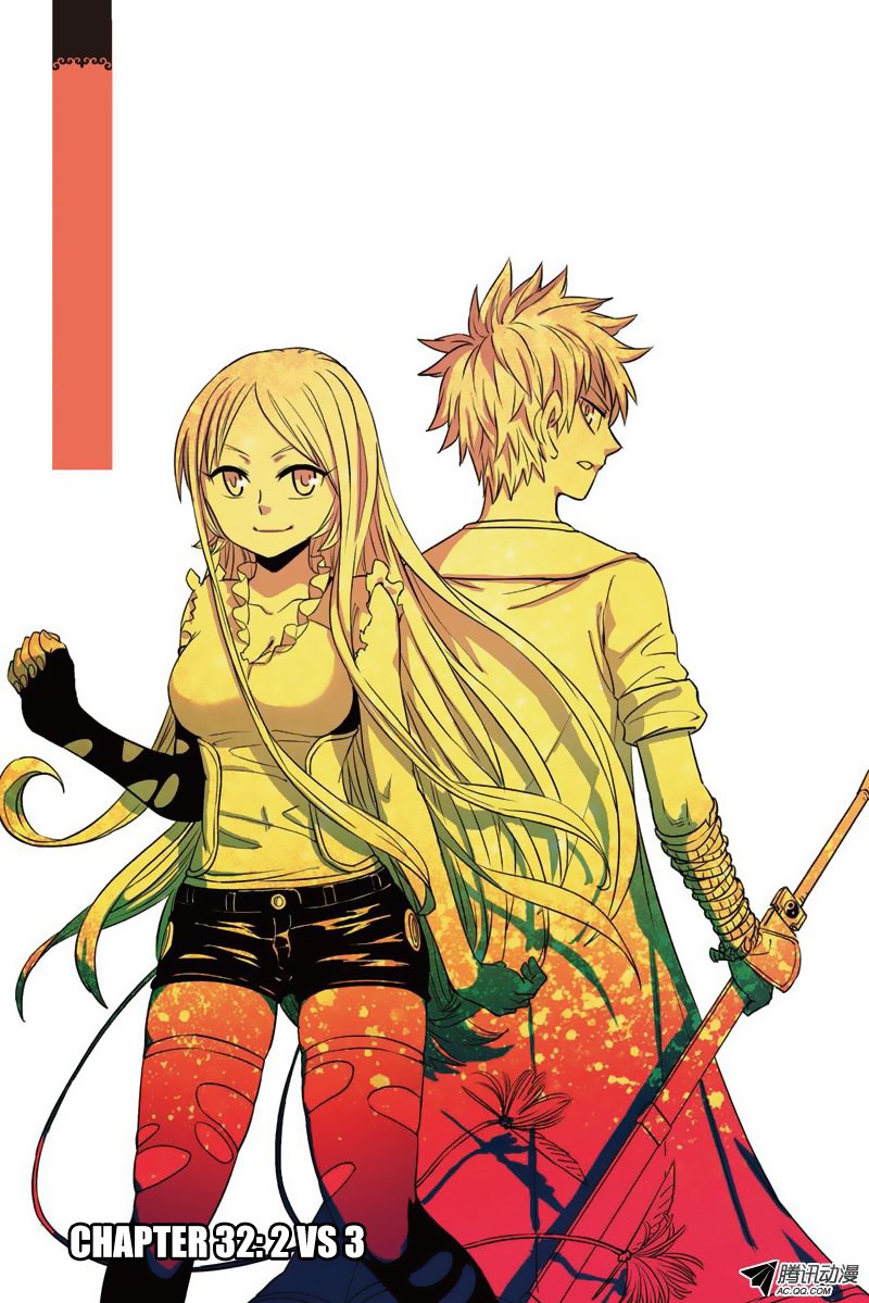 Zui Wu Dao - Chapter 32 - Page 1