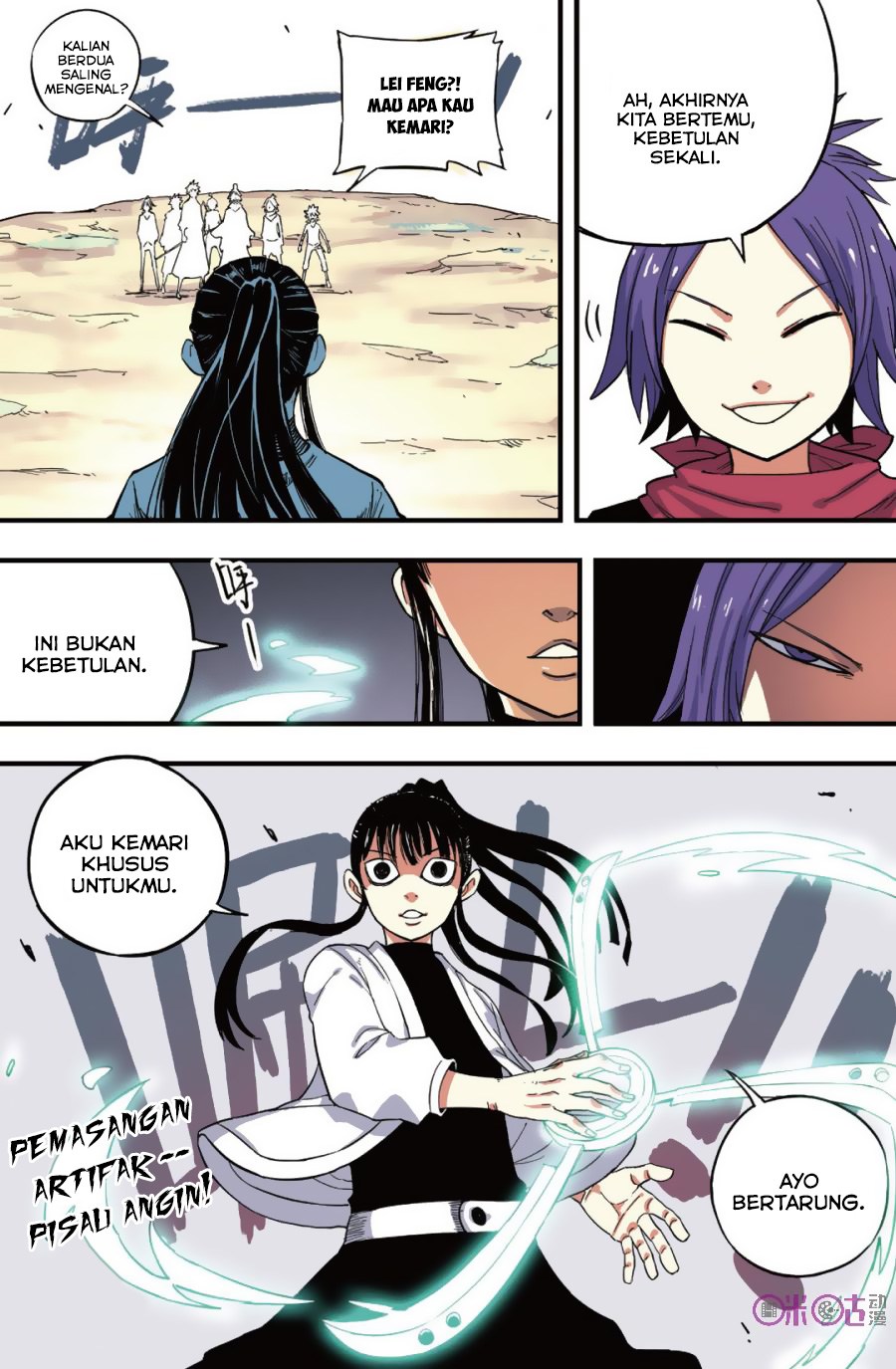 Zui Wu Dao - Chapter 39 - Page 3